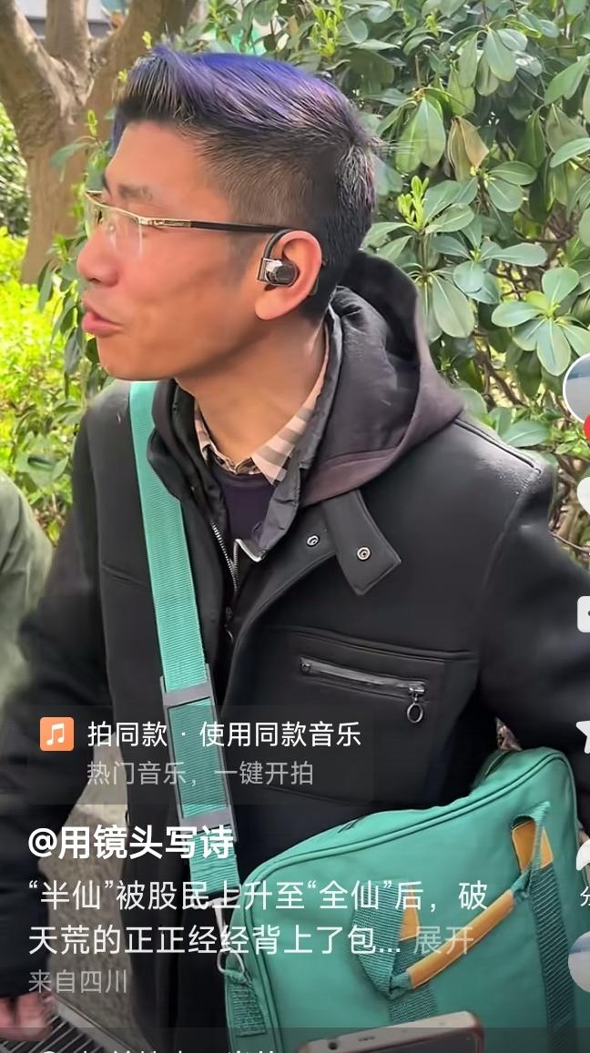 上海的张半仙升为张全仙后，他的一言一行都颇受股民关注。
今天，上证指数大涨，股民