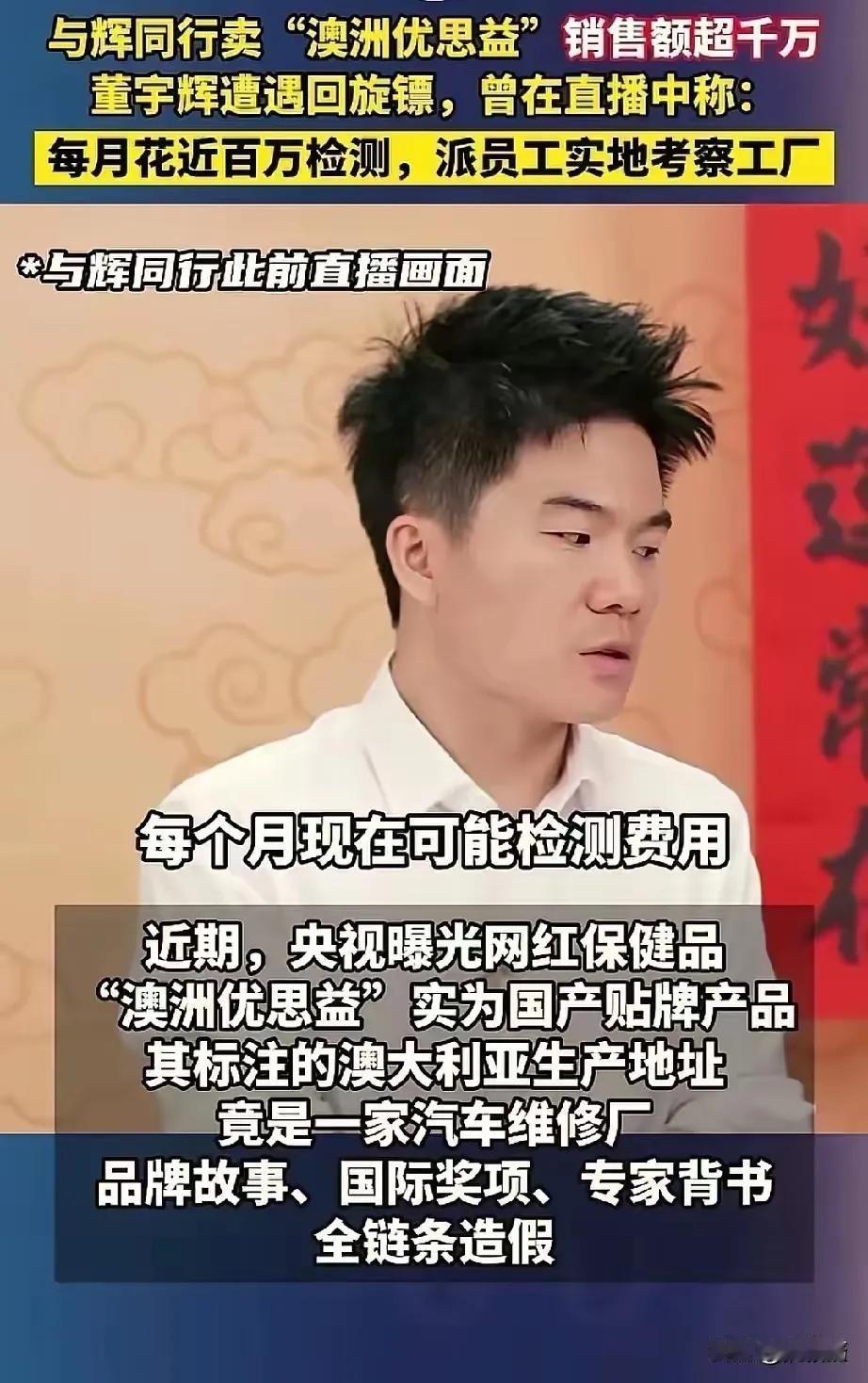 不管是多牛的网红，最终都会因为产品质量问题遭到指责，但是会遭受什么样的处罚却各不