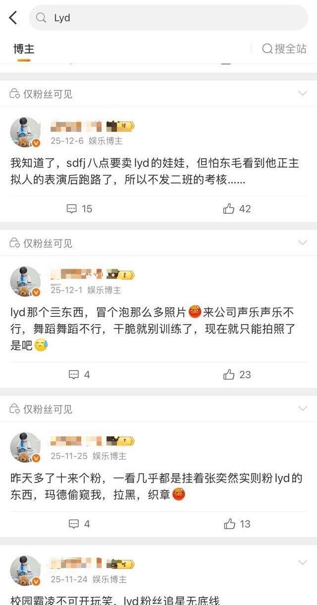 魏子宸要算我们就好好算个明白，不是谁会卖惨就是谁家委屈！魏子宸家粉圈上至大粉，下