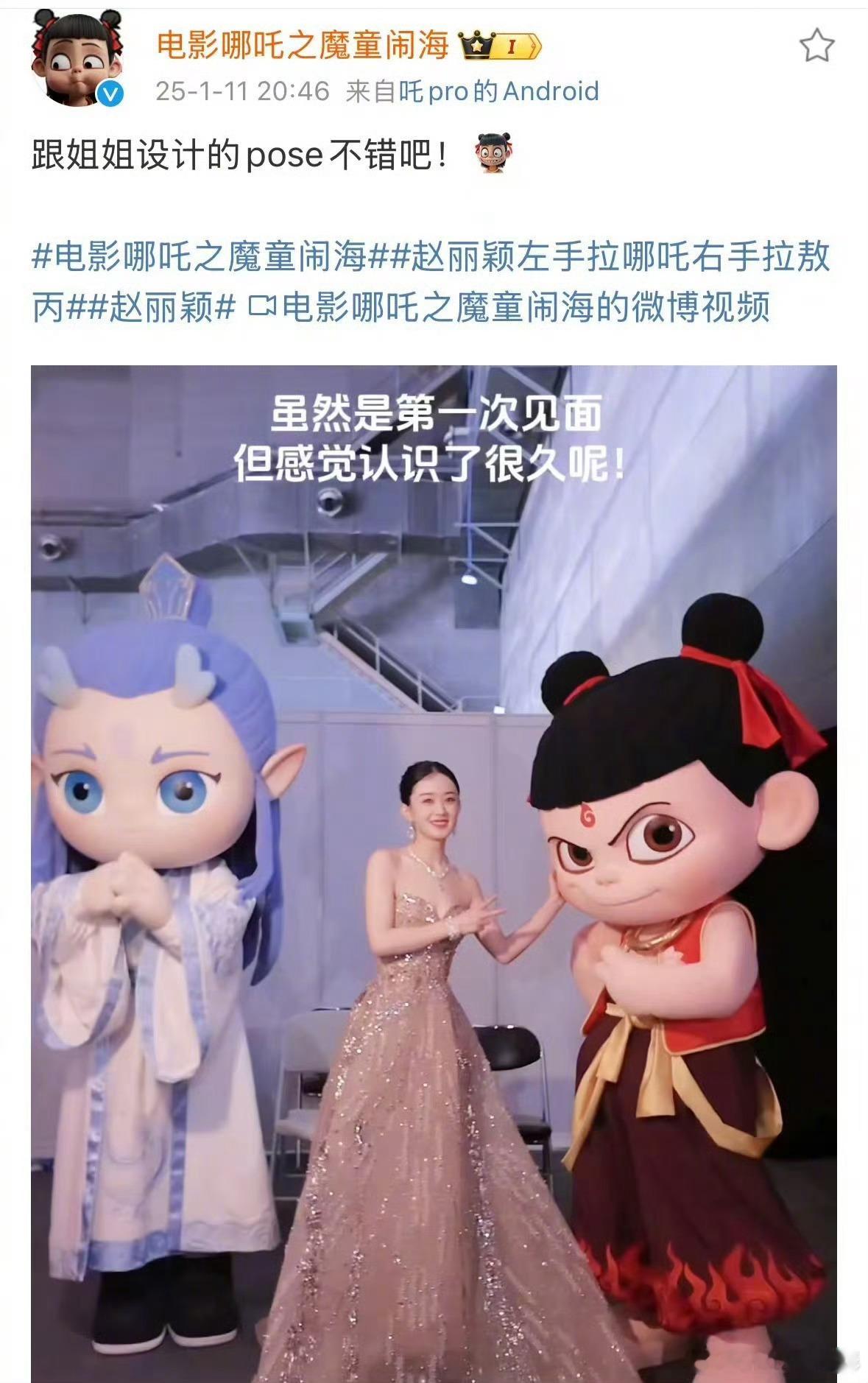 赵丽颖宠哪吒的心藏不住 赵丽颖超爱！没有人不喜欢小哪吒和敖丙，相信赵丽颖和我一样