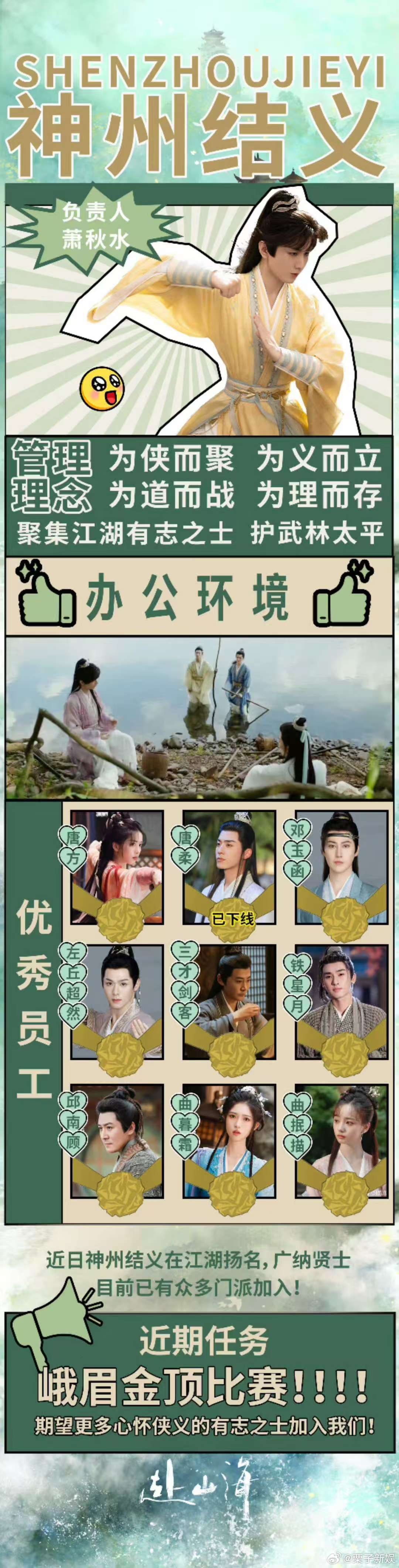 成毅神州结义成毅权力帮负责人成毅神州结义，不错不错，[思考][思考] ​​​
