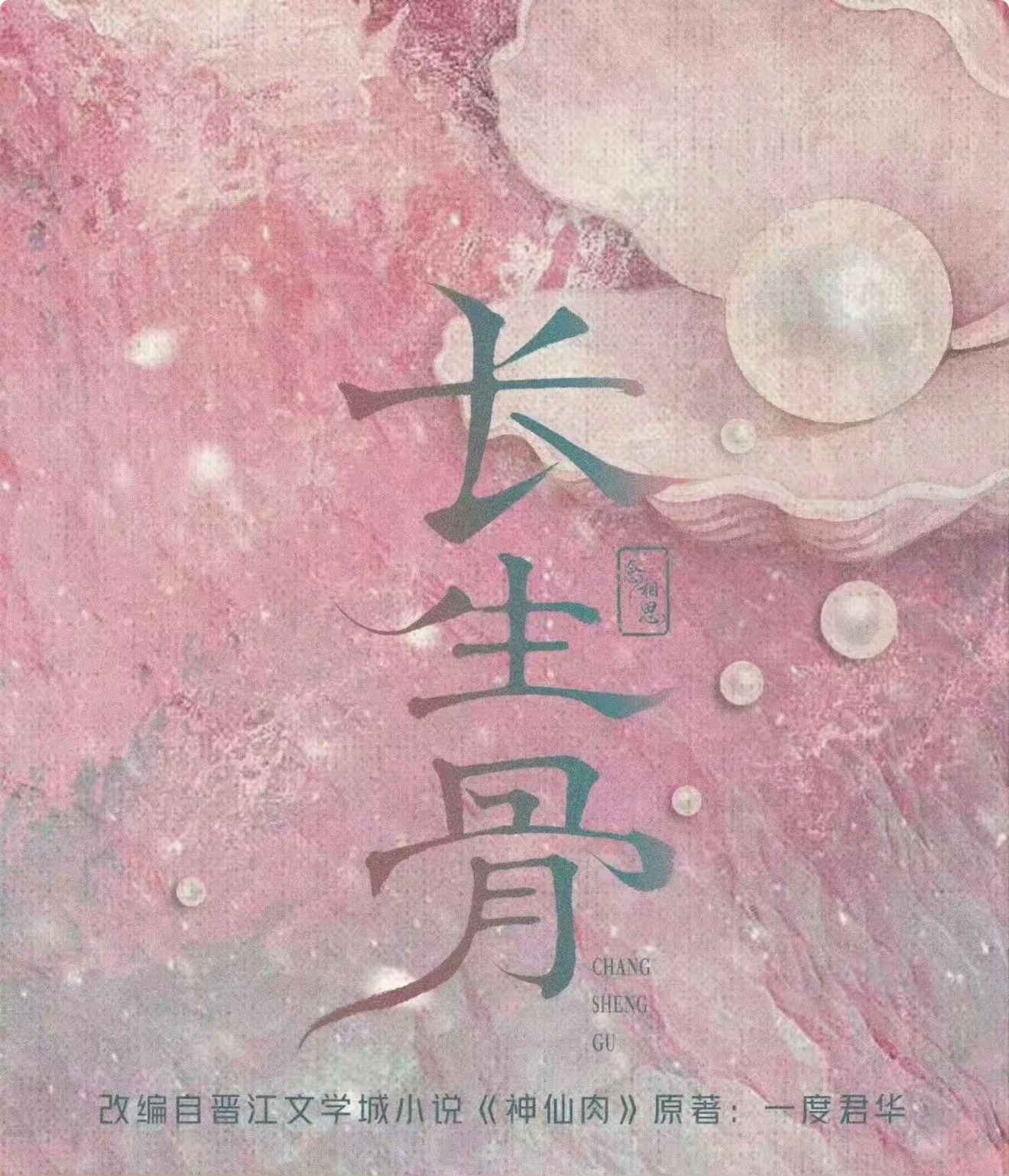 这个海报可以哟～完全以咱们何盼为主题^ ^真蚌呀 