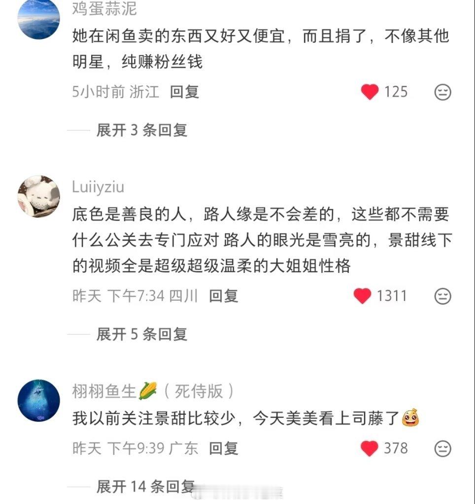 景甜迎来了最强宣发期！微博已经涨粉25万了！这一波下来粉的不粉的统统都粉上了！意