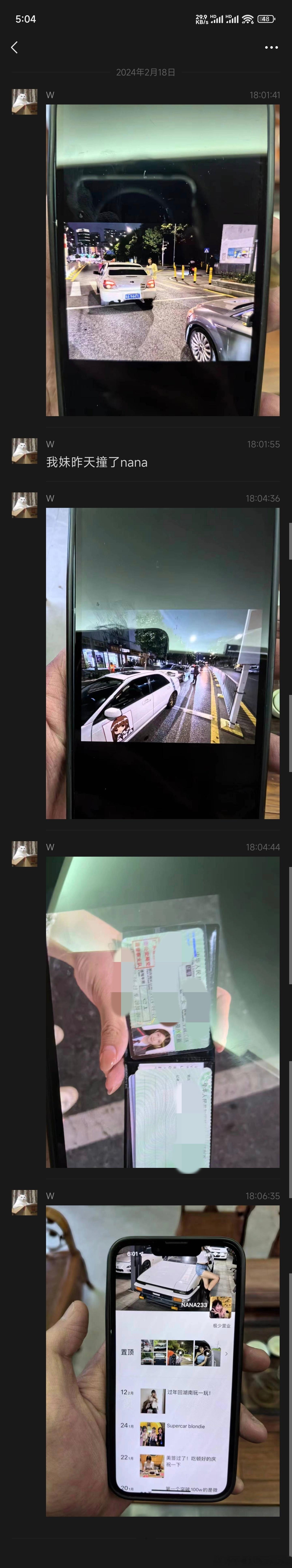 过年期间，我开翼豹被追尾很简单的事故，对方全责！简单的拍了照，靠边停车之后报保险