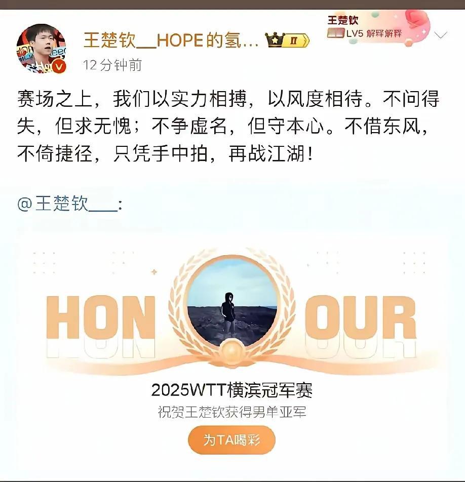 “以实力相博，以风度相待”大头不但是这么说的，还是这么做的！
冠军赛大头虽然获得