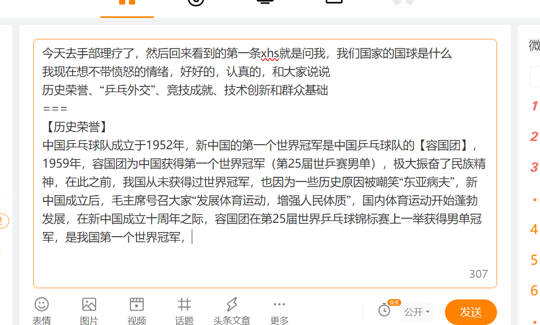 我这人吧，挺爱较死理的，本来去搞手部理疗我就难受，今天还扎了电针然后看到的第一个
