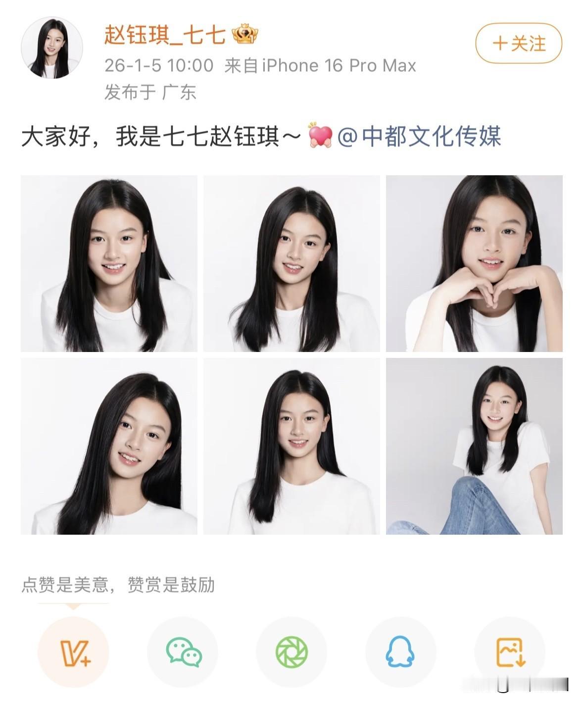 于正没有签下的女孩 七七
最终还是踏入了娱乐圈
不觉得她长得大众
相反她的骨相五