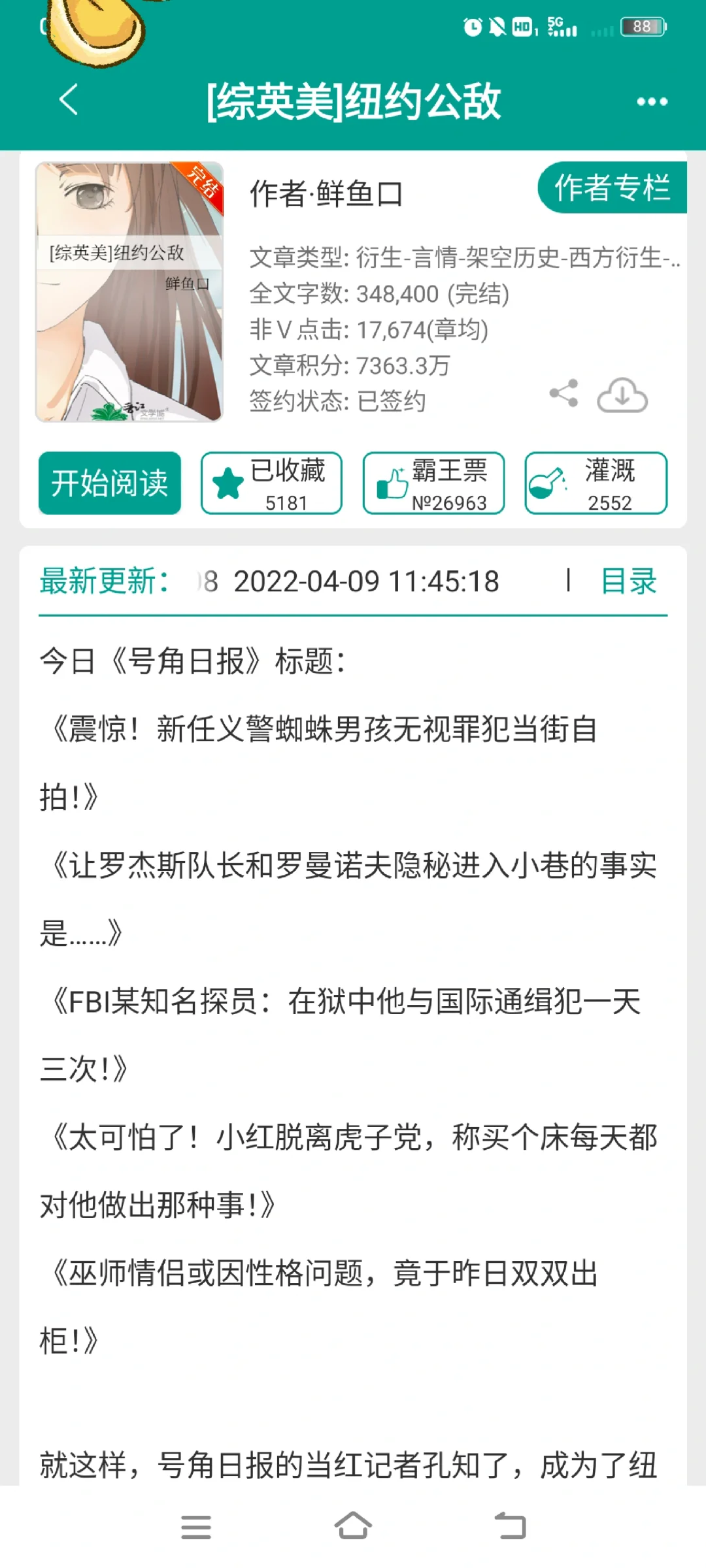 综英美蜘蛛侠BG｜纽约公敌/业界败类｜完结