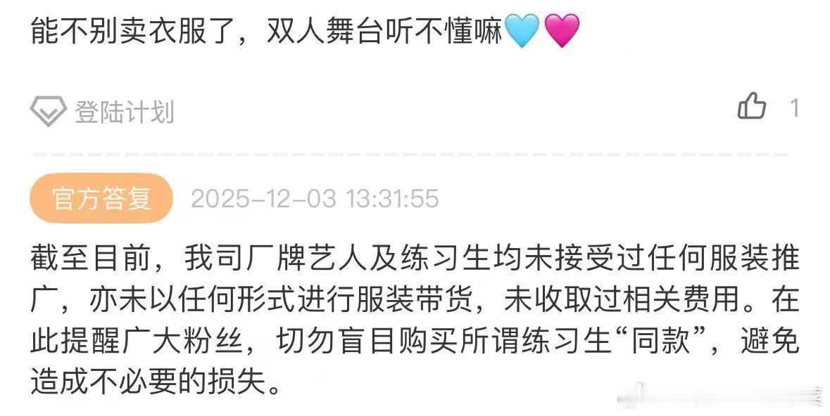 公司：没有橹穆同款推广 