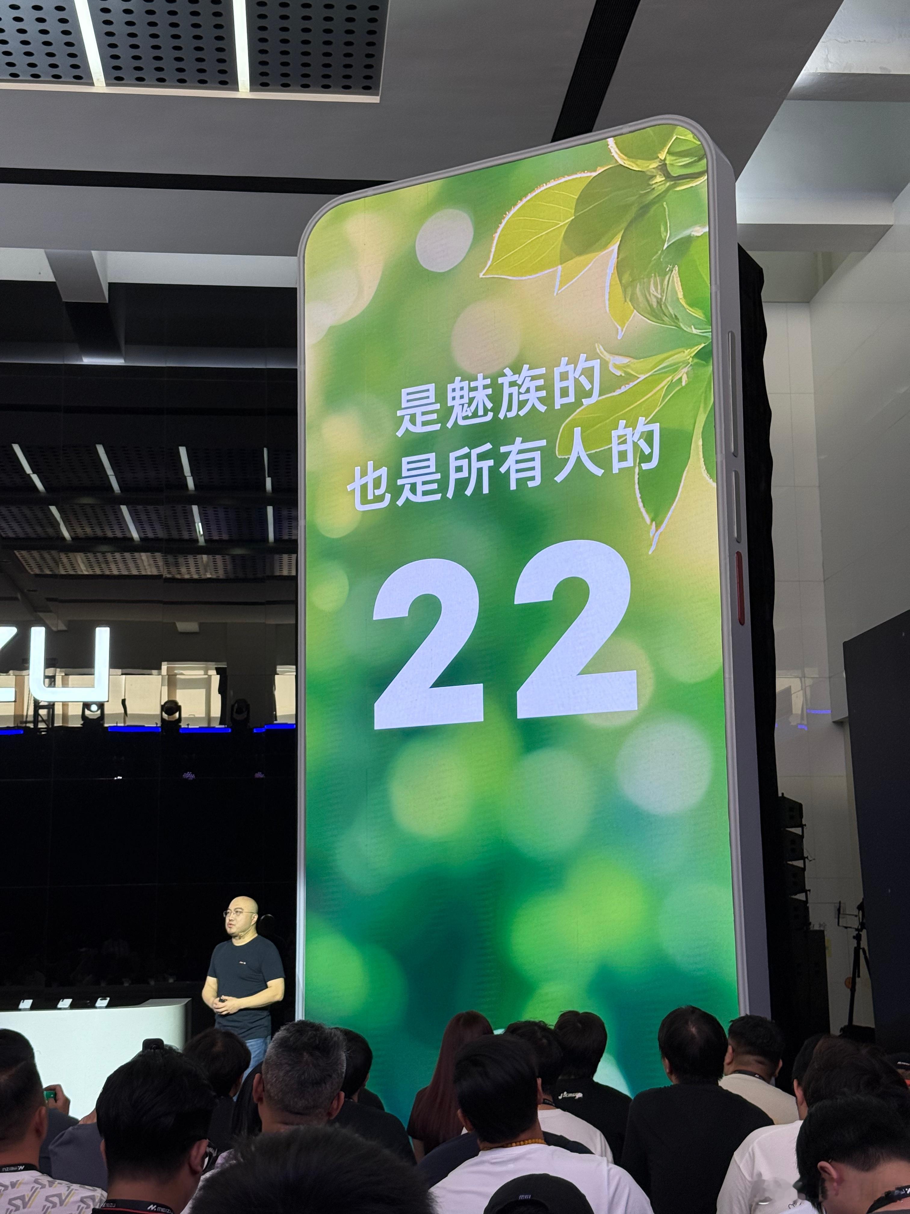 这次的发布会，魅族把地址选在珠海·魅族科技大楼，我们回到梦开始的地方，在追求源于