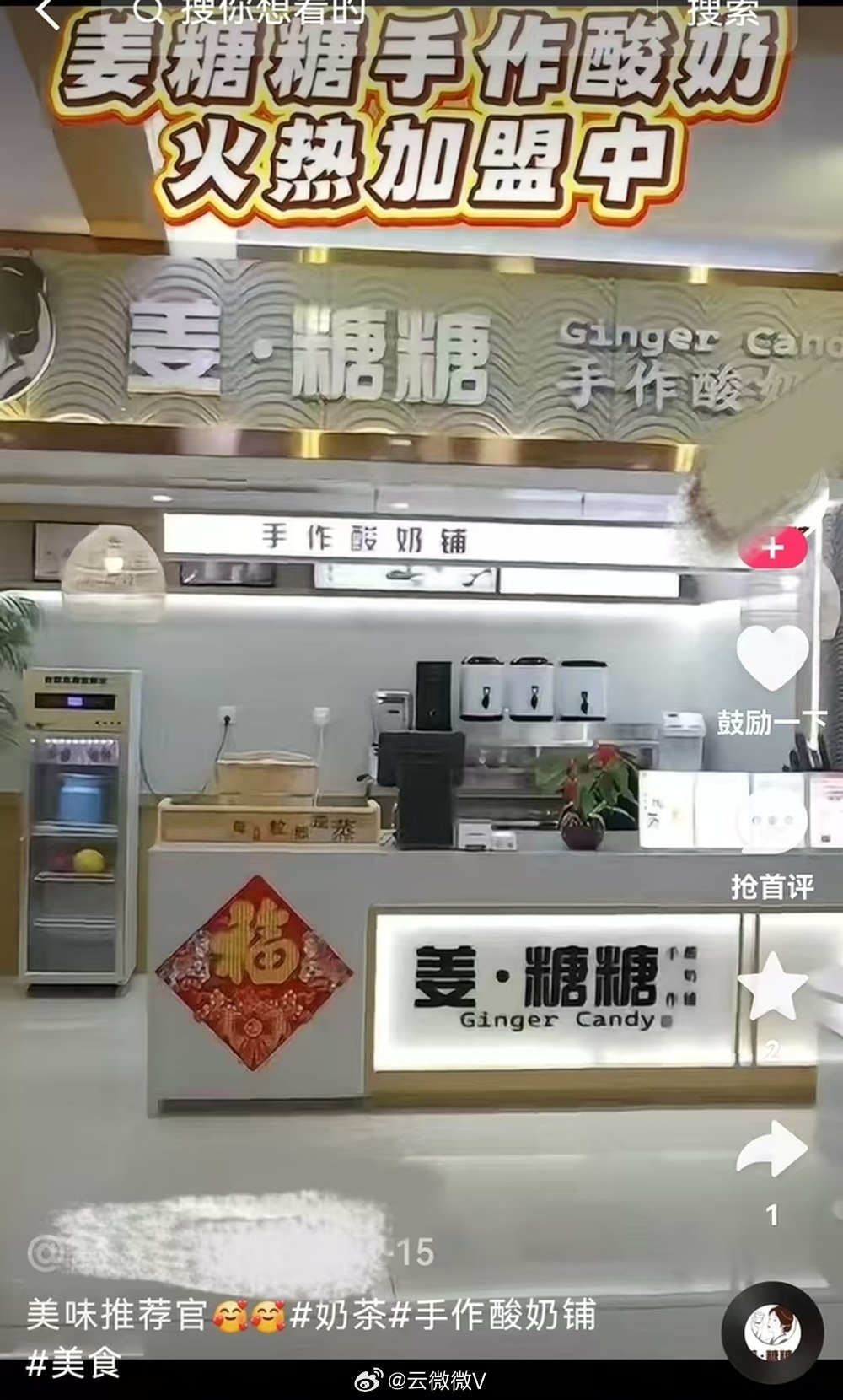 济南一企业无加盟资质收2万被指退费难【夫妻支付2万元加盟费，发现企业无资质退费遇