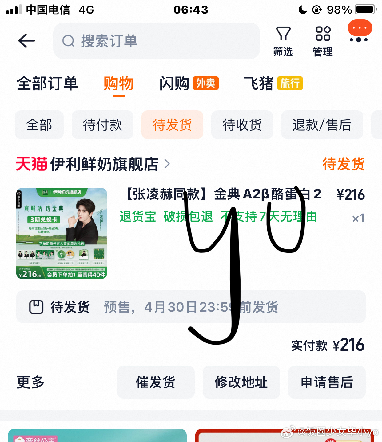 张凌赫周边中转站  预出张凌赫金典周边130包u图二四月底拿到之后我发货闲鱼开链
