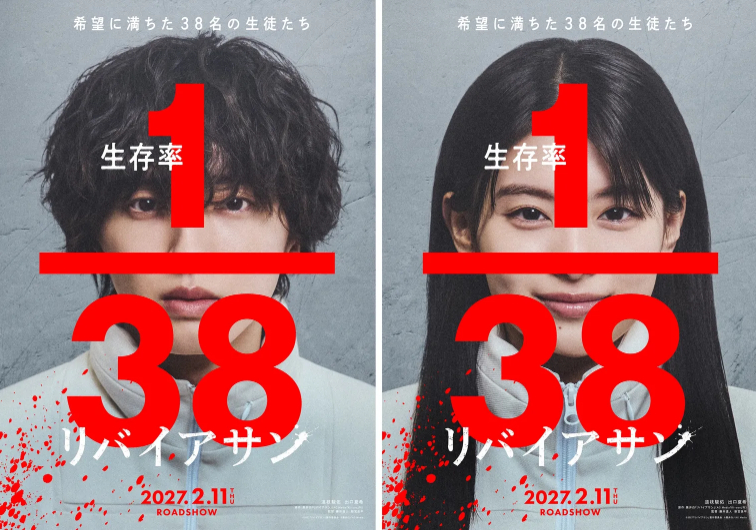 道枝骏佑&出口夏希首次合作 共同主演生存悬疑漫改电影《利维坦》8月19日，漫画家