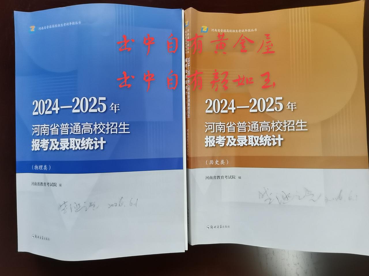 看两年录取统计悟其道践于行