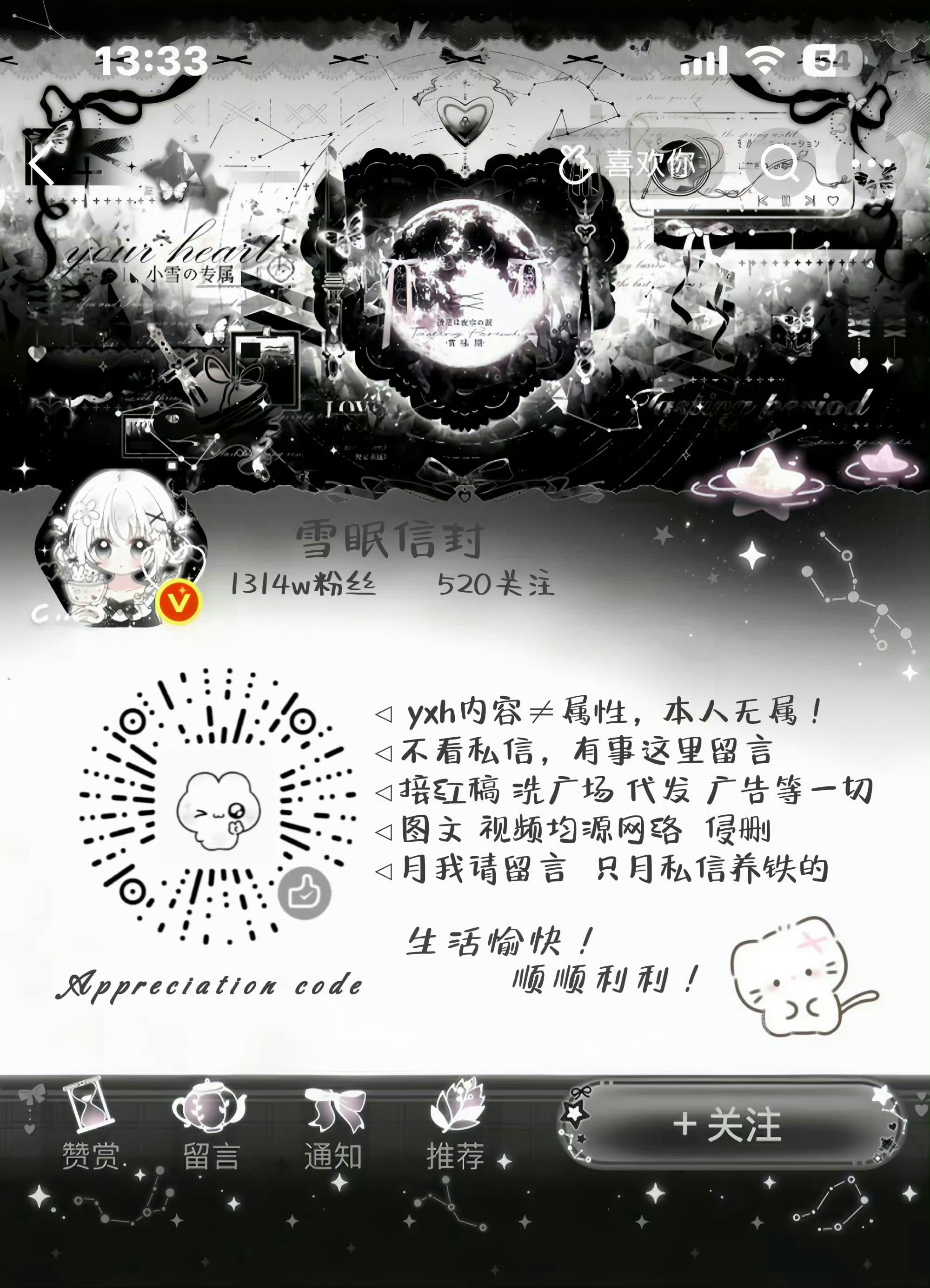 无属！不看私信！有事进群找有事/有问题请进访客已关，误触可以找我移🙌图文  视