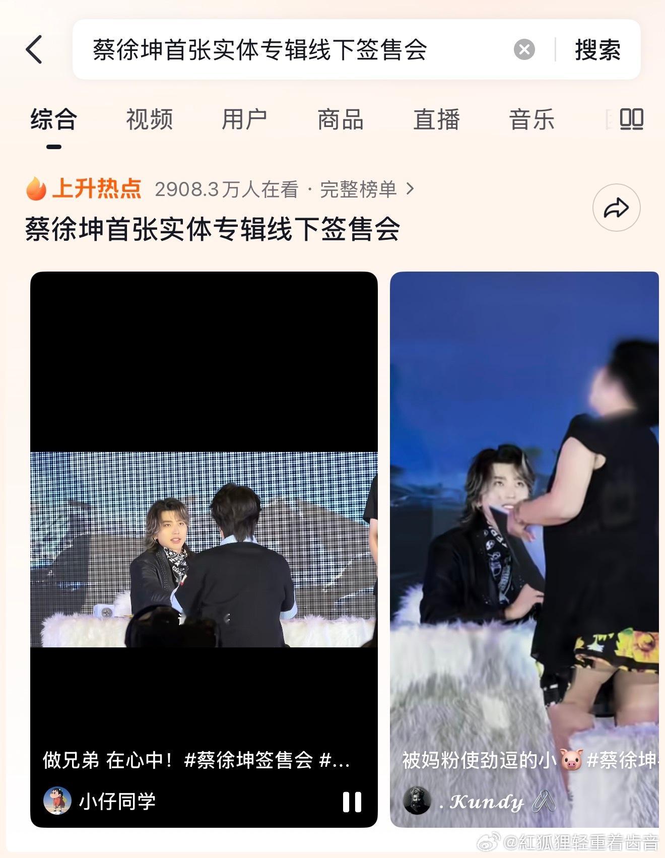 蔡徐坤签售会cxk蔡徐坤首张同名实体专辑KUN蔡徐坤首张实体专辑线下签售会 这个