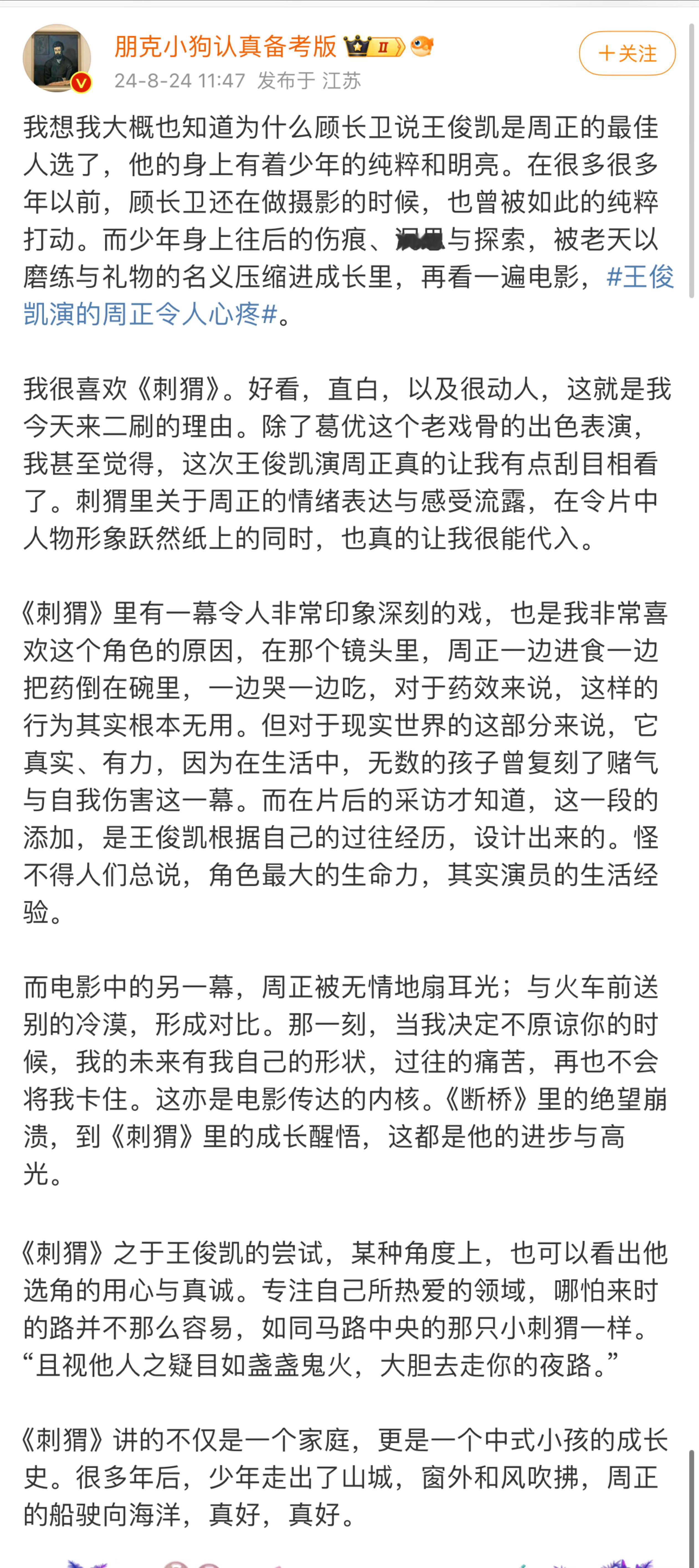 #刺猬repo#  看完了电影再来看一些影后的优秀repo，刺猬这部好电影真的后