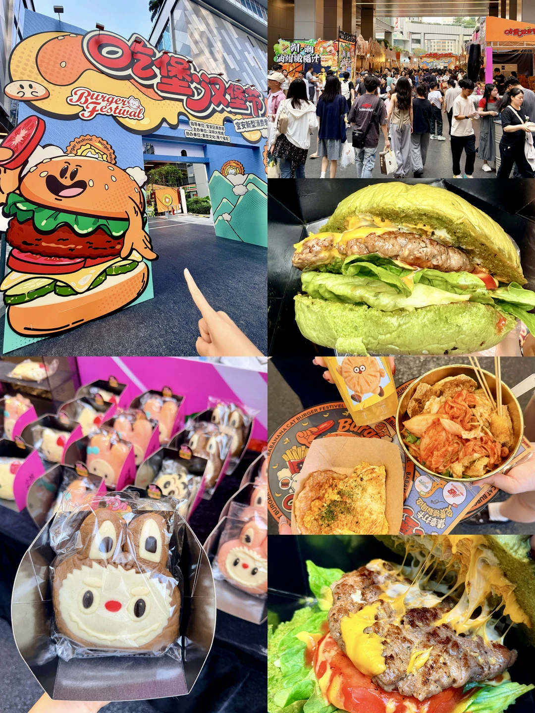汉堡脑袋快冲‼️宝安人民也有自己的汉堡节了