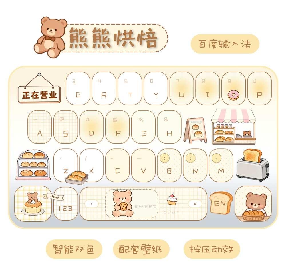 预告|是谁的熊熊烤面包？！
又是新的皮肤，大概明天会发预览视频，宝贝们可以蹲蹲啦