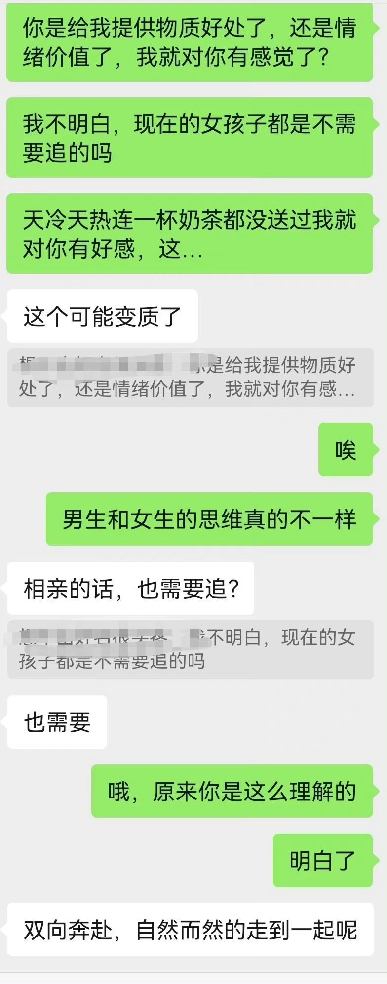 相亲认识的对象，说相亲就是不用追 ​​​