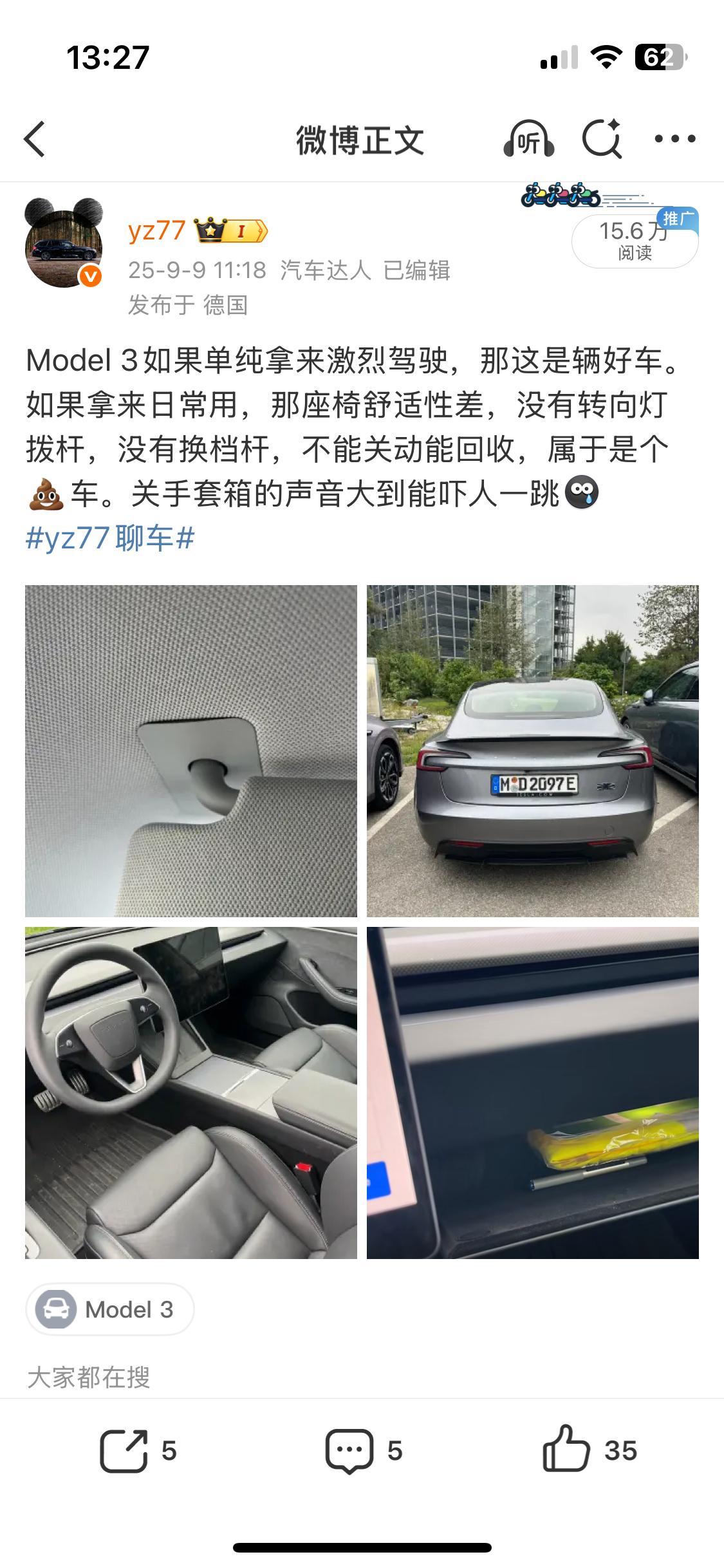 陈震回应Model3和SU7哪个更好开我之前发的微博也是这意思[吃瓜] ​​​