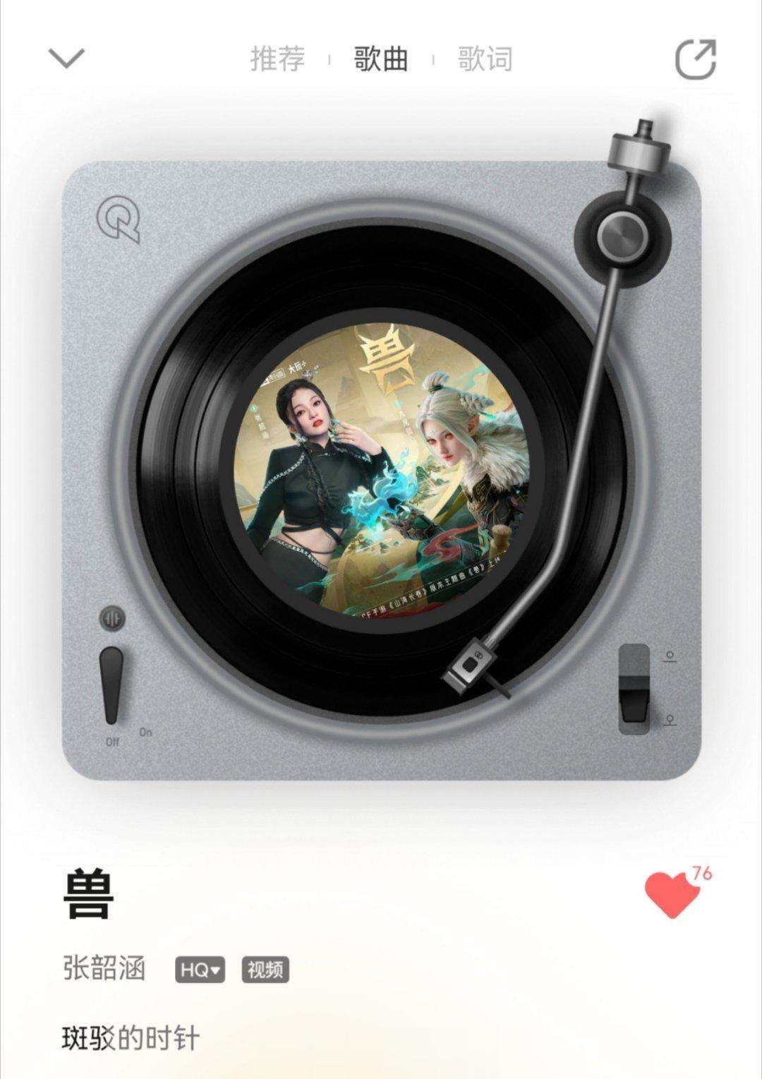 #张韶涵[超话]#[给力]#张韶涵新歌# 🔥《兽》已上线 评论+收藏终于有新歌