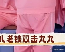 我都… 