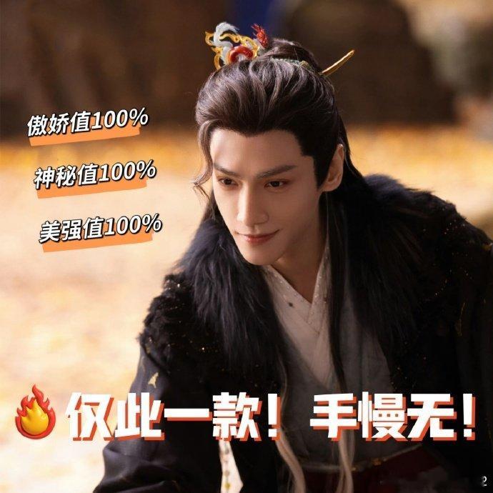 补多少尾款才能得到唐俪辞谁能不爱唐俪辞呢 我真的会被这个角色给吸引到 真的特别有