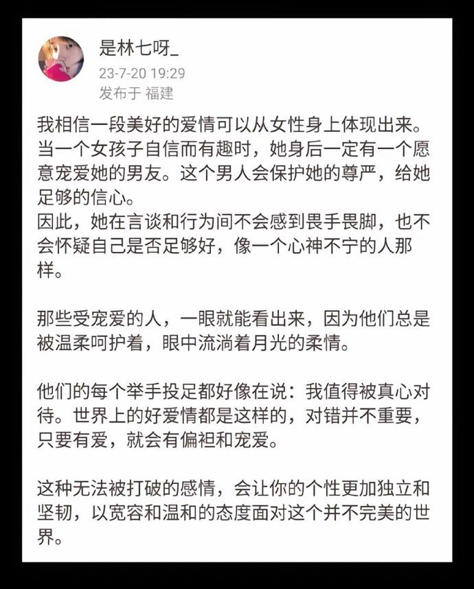 “真正被爱的时候 面对生活是有底气的 ​​​” ​​​