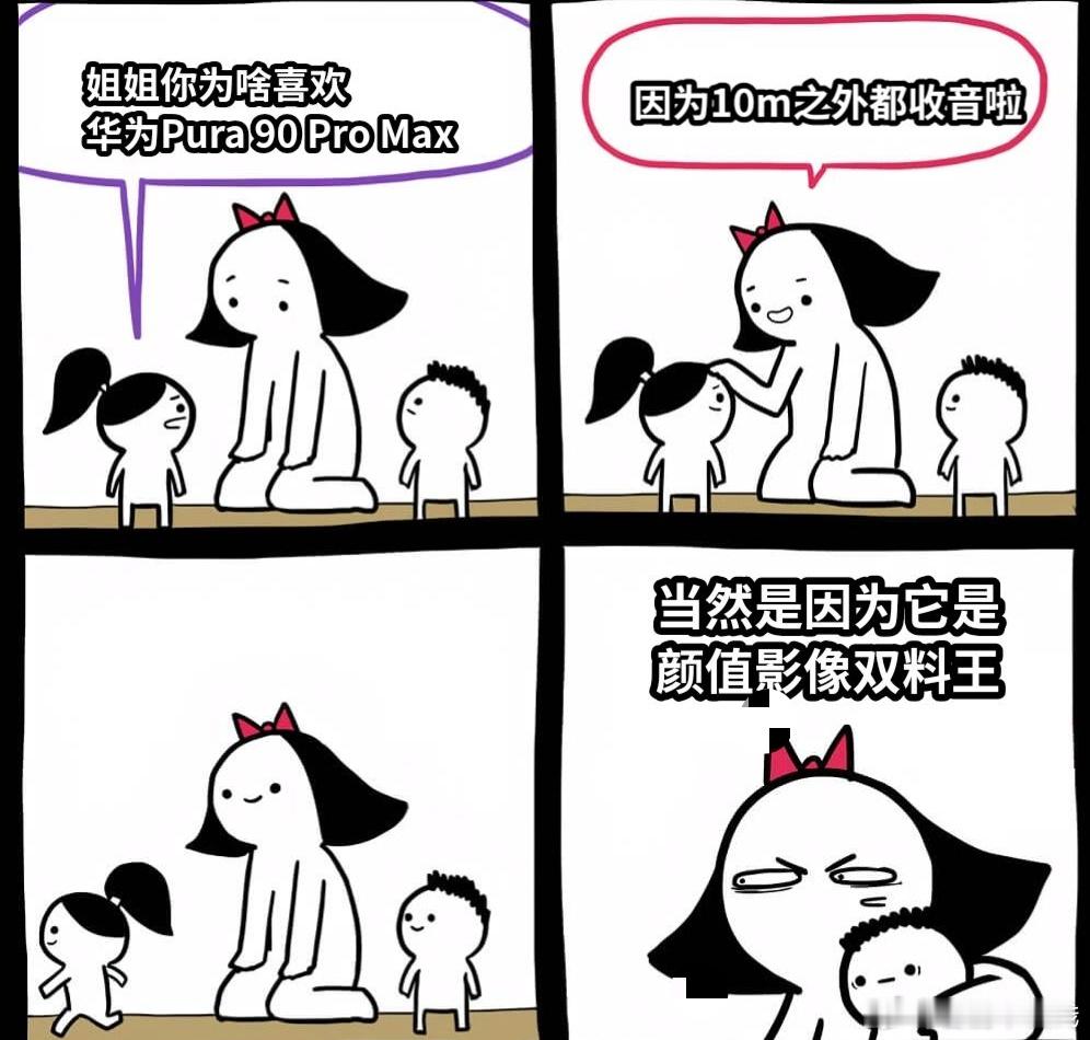 余承东称Pura90是拍鸟神器Pura90支持10米外超远距离收音 首发三合一超