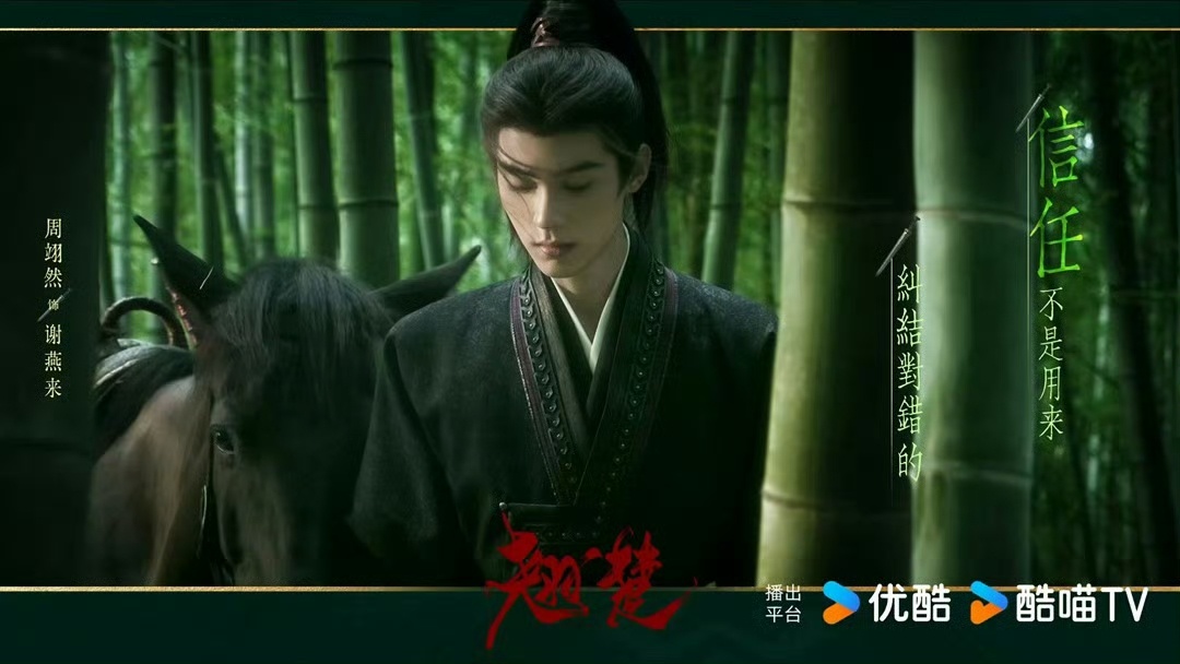 陈都灵、周翊然《翘楚》开启播前招商，预计第二季度在👖播出，期待吗