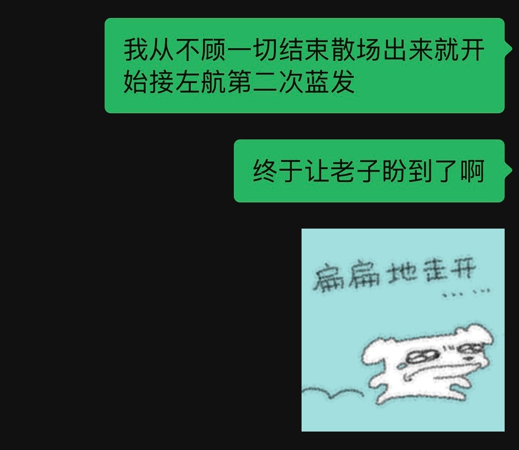 我等你等得好苦。 
