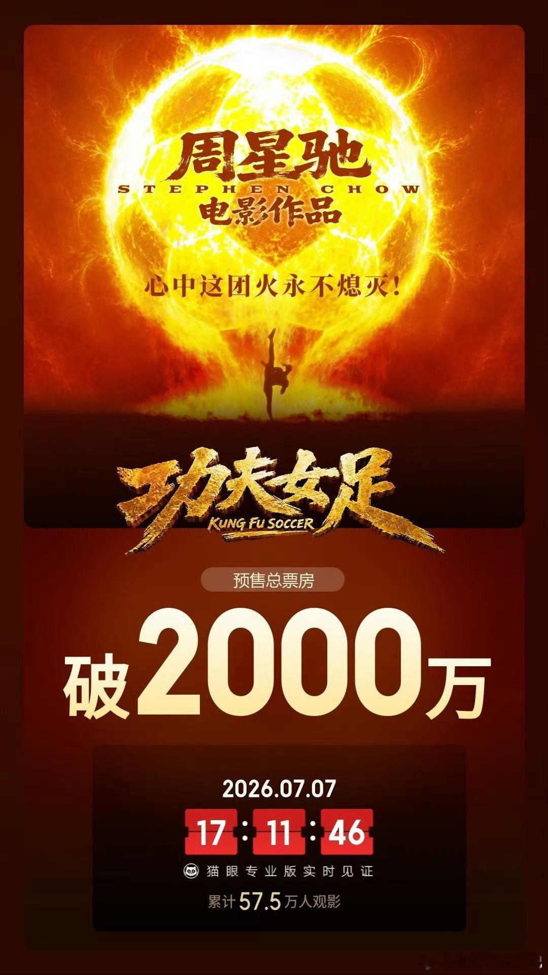 星爷是我从小看到大的明星，也是唯一发自内心喜欢的偶像，但不得不说，我唯一想看的，