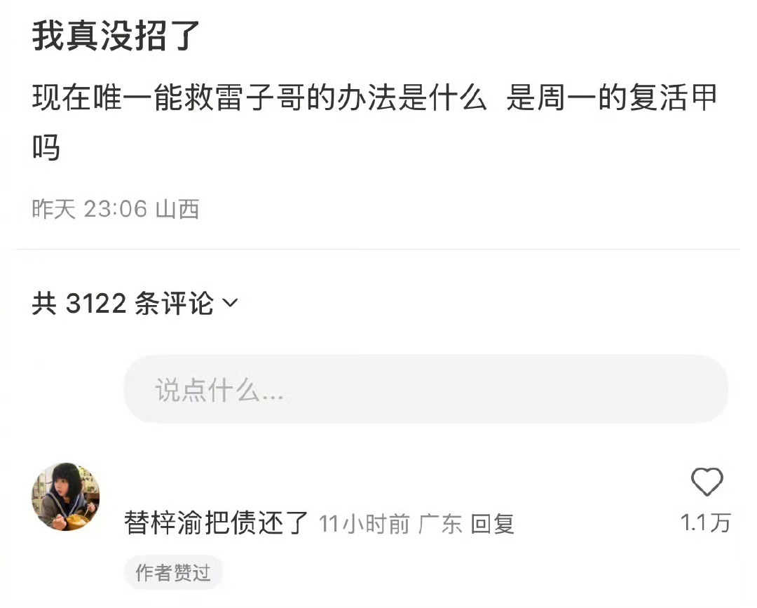 田栩宁的粉丝就是有才！[老師好][老師好][老師好]田雷 服从性测试误闯田家 遍