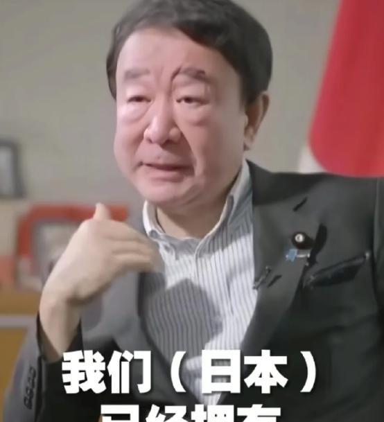 不装了！我摊牌了！日本议员：不要不拿日本当回事，如果我们想，可以随时造出核武器