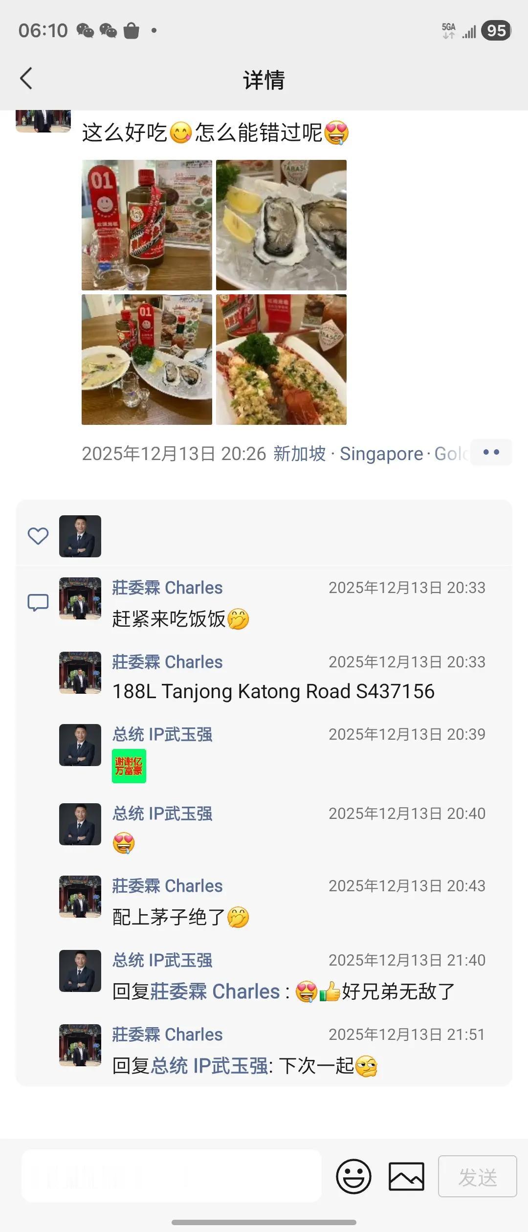 喝酒🍶爱茅台天凉了整两口[666]华商领袖爱茅台[碰拳][握手]华夏武哥戒酒了