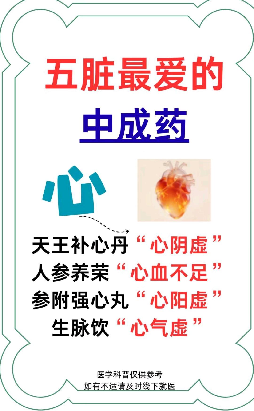 养生知识科普 中医知识分享 健康知识科普