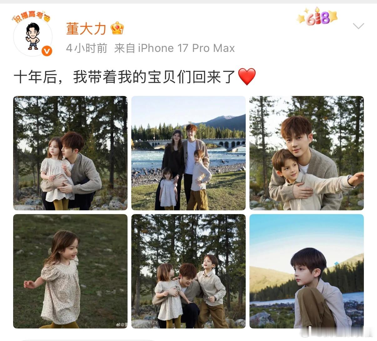 爸爸去哪儿迎来售后期董力重游新疆回忆爸爸去哪儿看到董力重游新疆喀纳斯，瞬间梦回爸