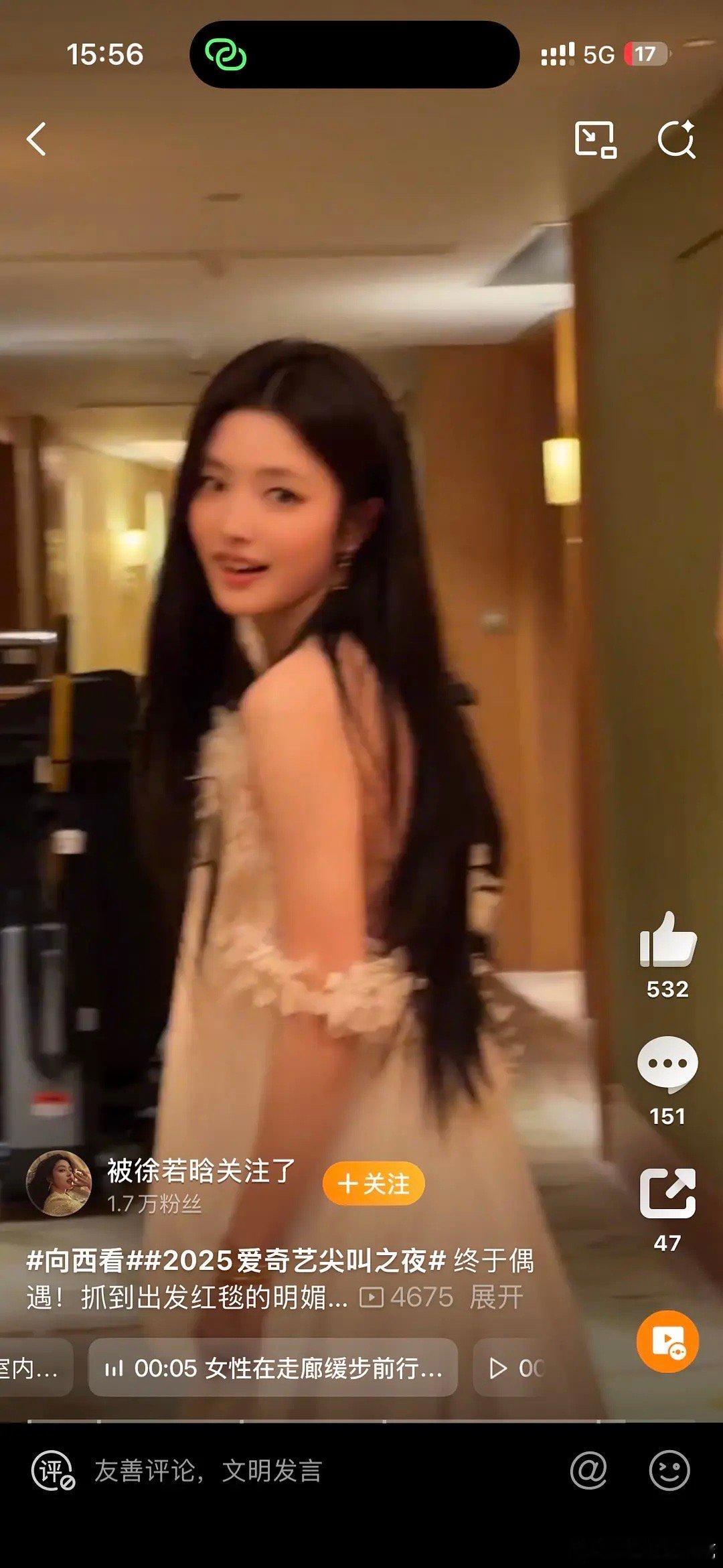 徐若晗撞衫田曦薇看看徐若晗今天尖叫之夜礼服状态如何，美女换了一套新的！