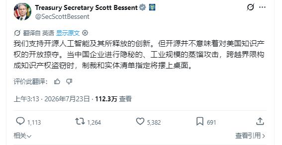 “AI共产主义”这个定义完美！中国是不是得感谢下美国？全美开始统一战线，连贝森特