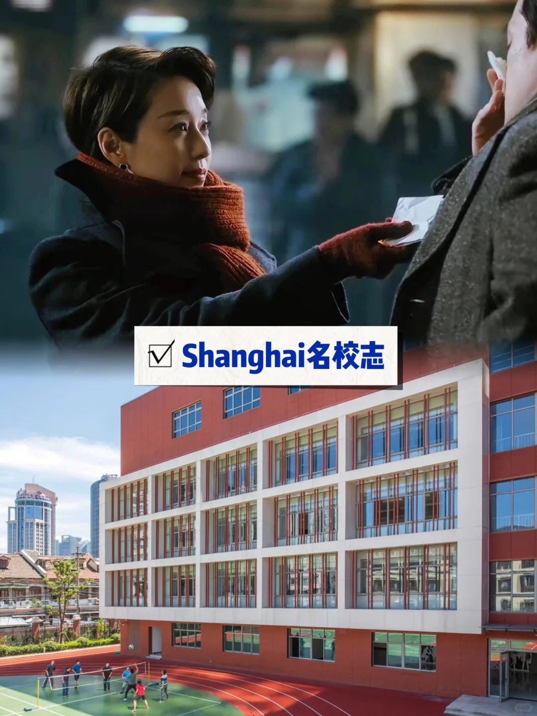 马伊琍孙俪母校，刚刚成为大学附中啦😀