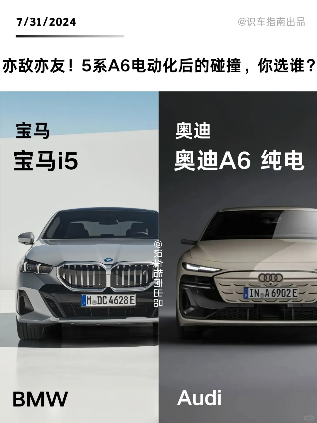 新车热点|奥迪A6 e-tron发布