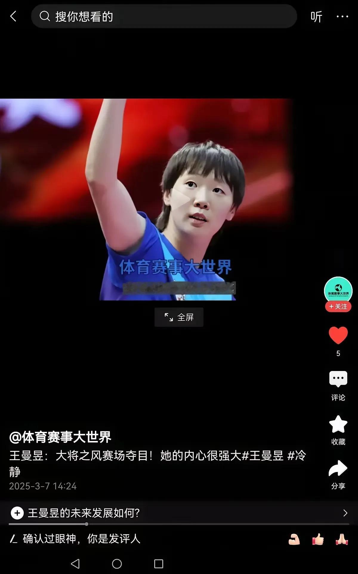 英姿飒爽的鳗鱼辛苦了，鏖战1小时16分钟战胜桥本帆乃香[赞][赞][赞]
钱天一