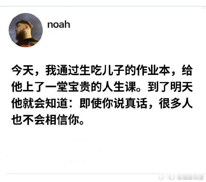 小小年纪就能体会到人心险恶 ​​​