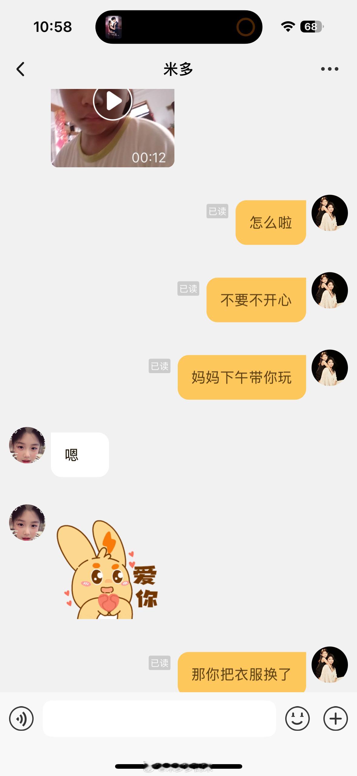看到米多不开心 我心都碎了 