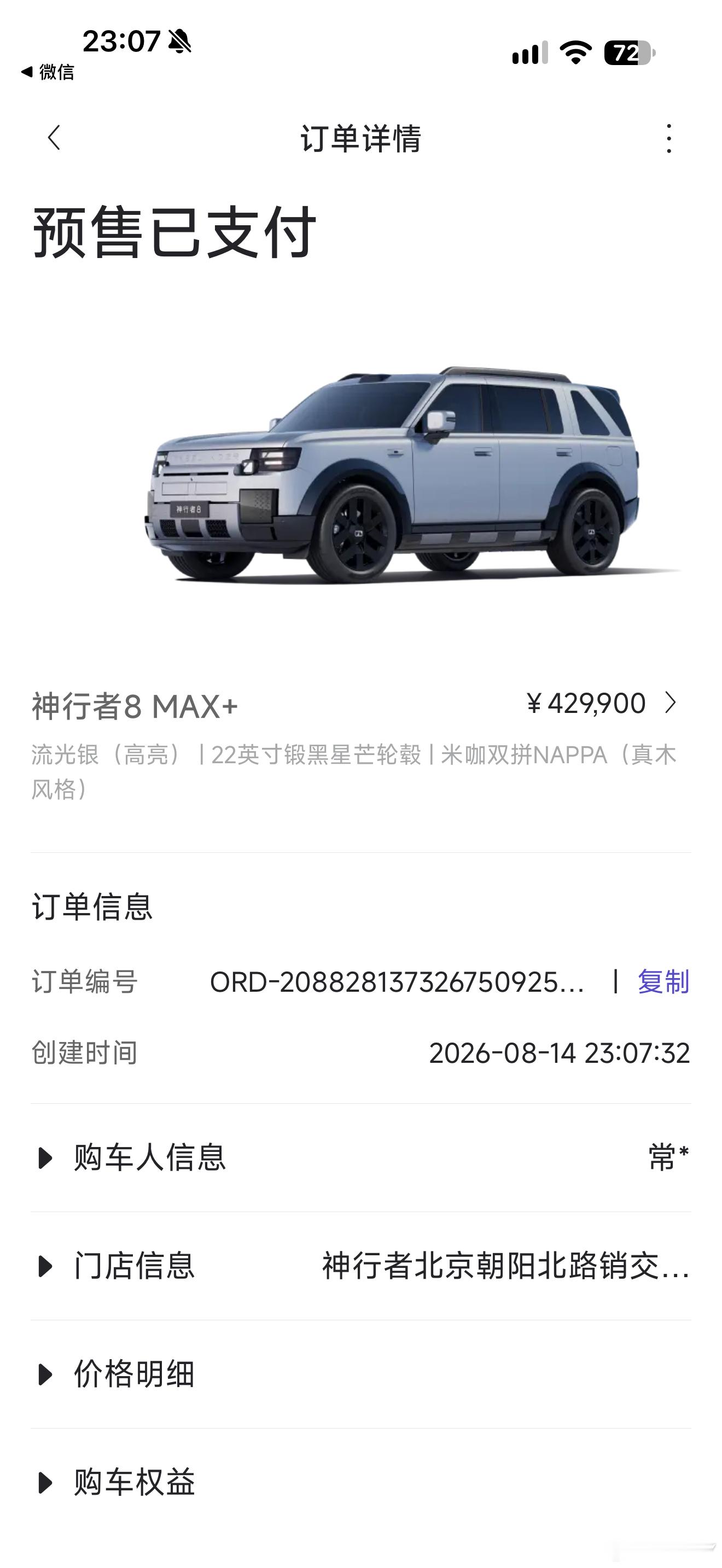 今晚上还在跟人说“参与感”的事情。FREELANDER 神行者 8 这车我想了想