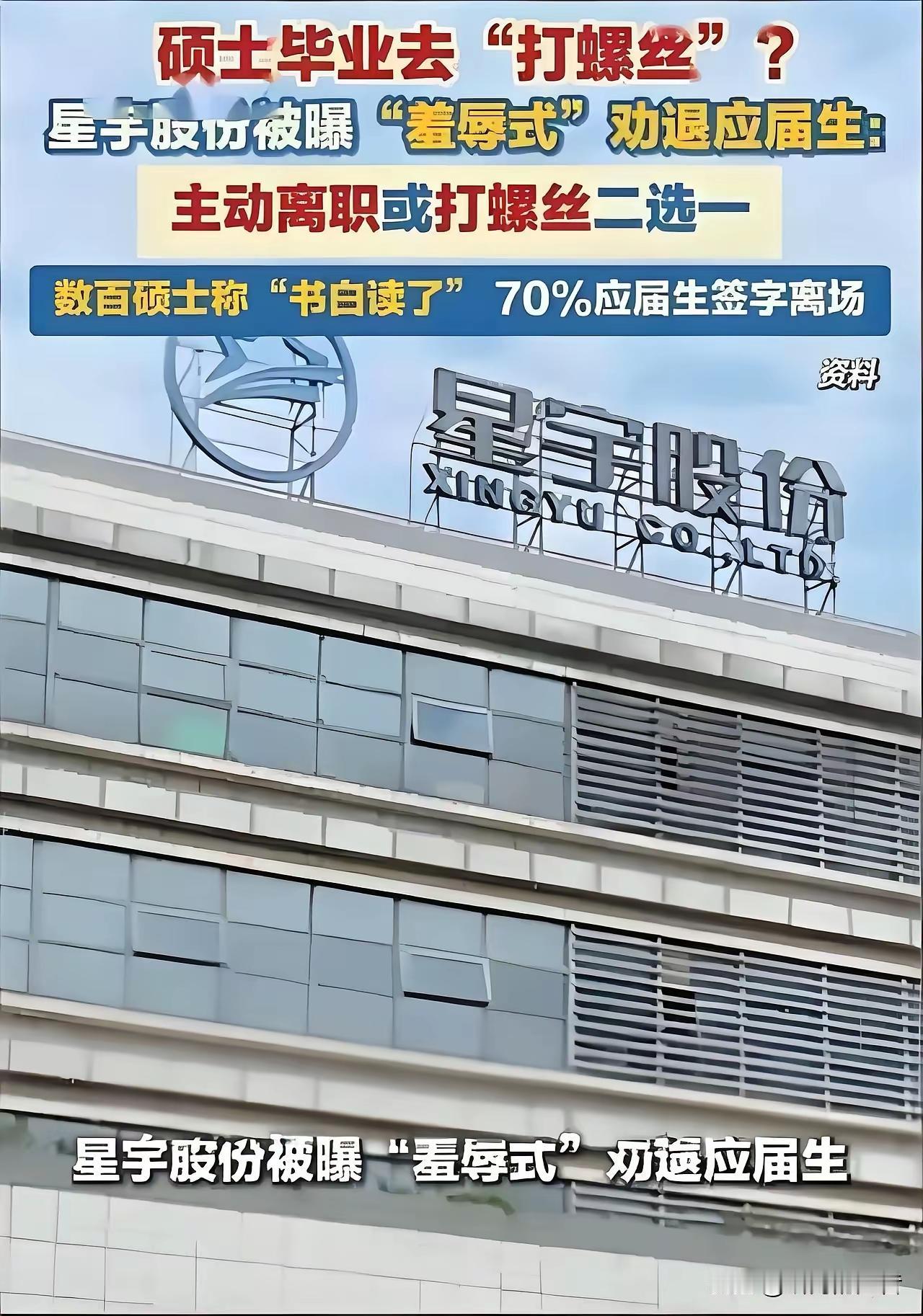 按照上市公司社会责任报告负数评价，违反劳动法，恶意欺凌劳动者，直接摘牌，退市！