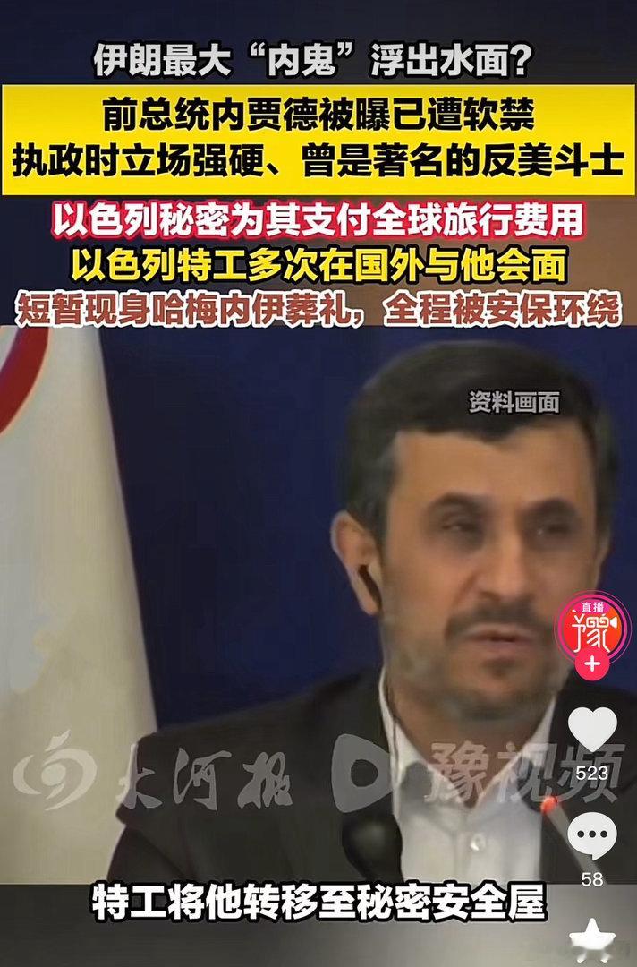 “内鬼”居然是他？不可思议。 