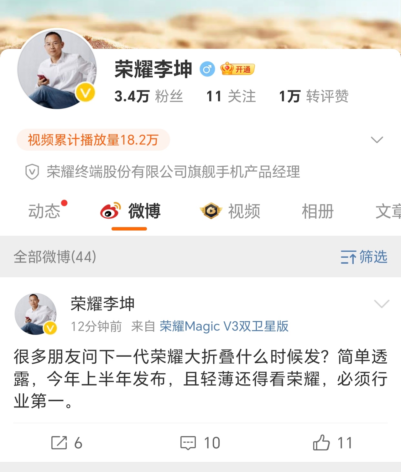 正在举办的 OPPO发布会 ，据说要发布全球最薄折叠屏，然而隔壁荣耀发布的内容颇