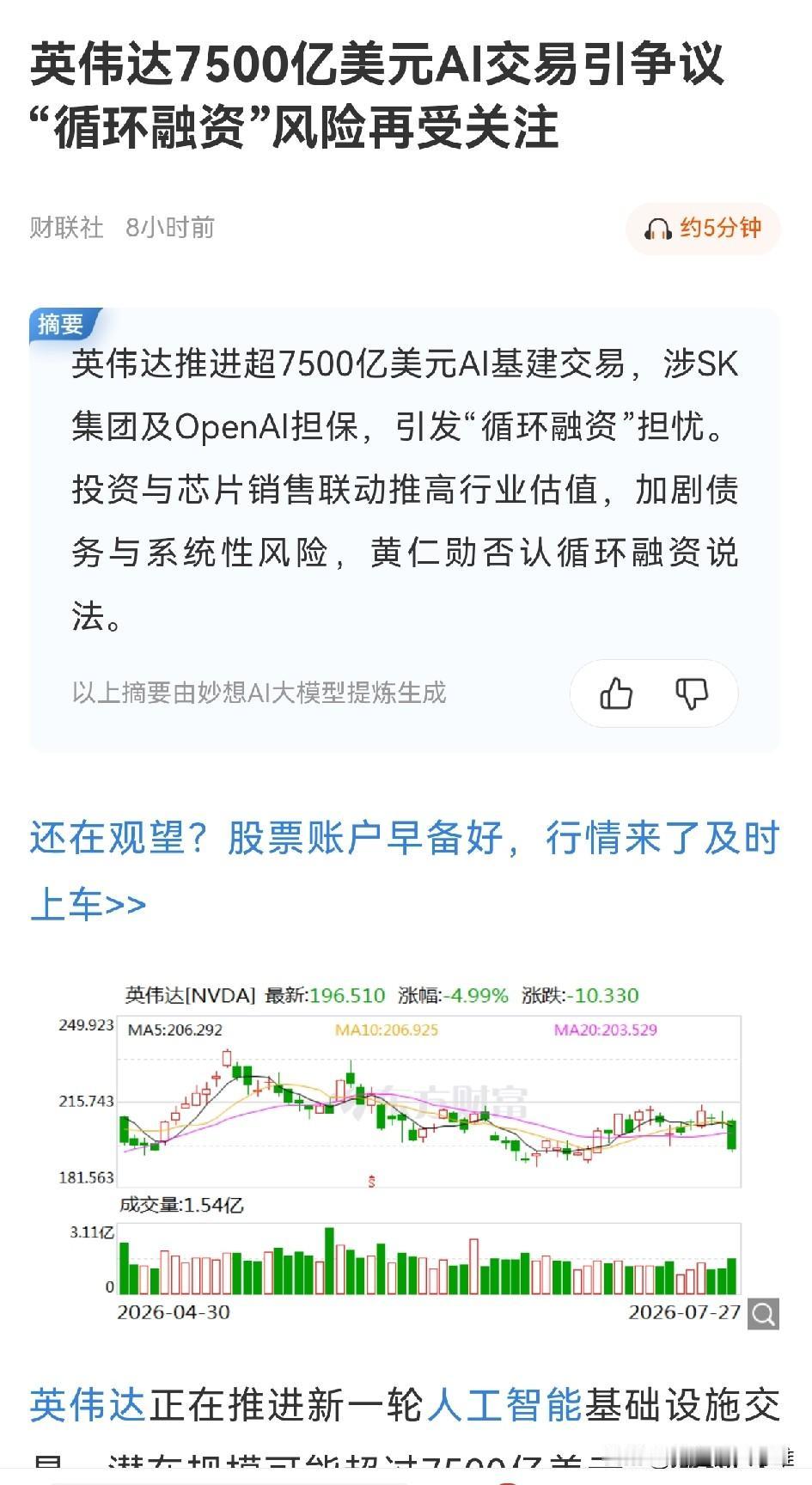 以英伟达为首的AI基建，到底是真产业，还是伪需求？先说结论，产业绝对真实，但AI